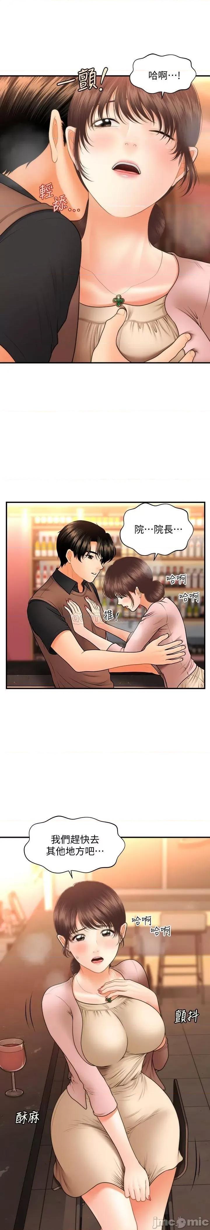 医美奇鸡 医美奇鸡 43 第1页