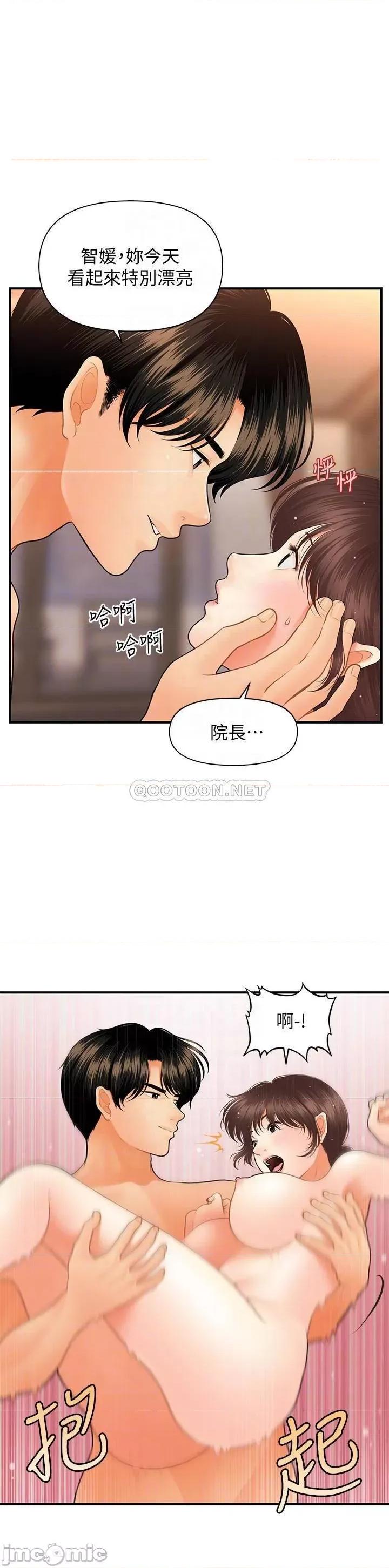 医美奇鸡 医美奇鸡 43 第6页