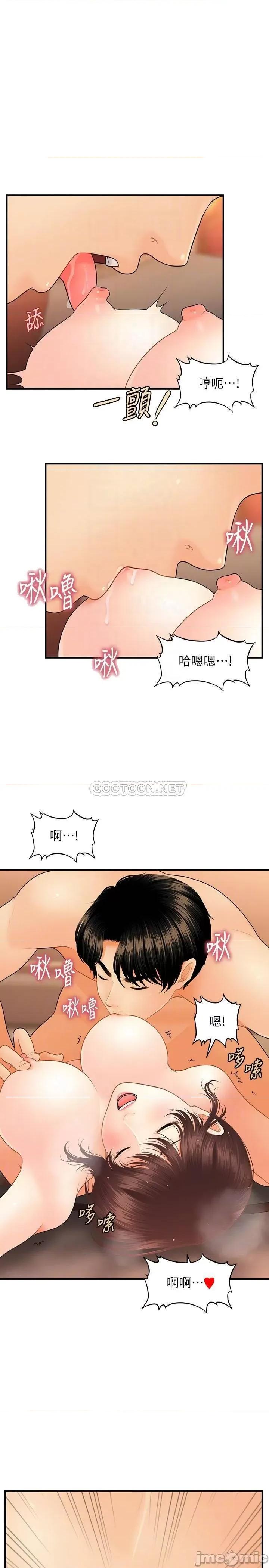 医美奇鸡 医美奇鸡 43 第8页