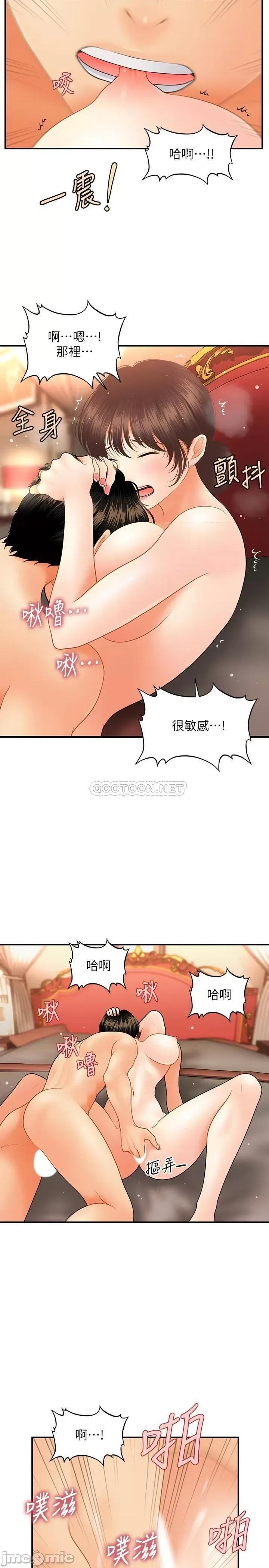 医美奇鸡 医美奇鸡 43 第9页