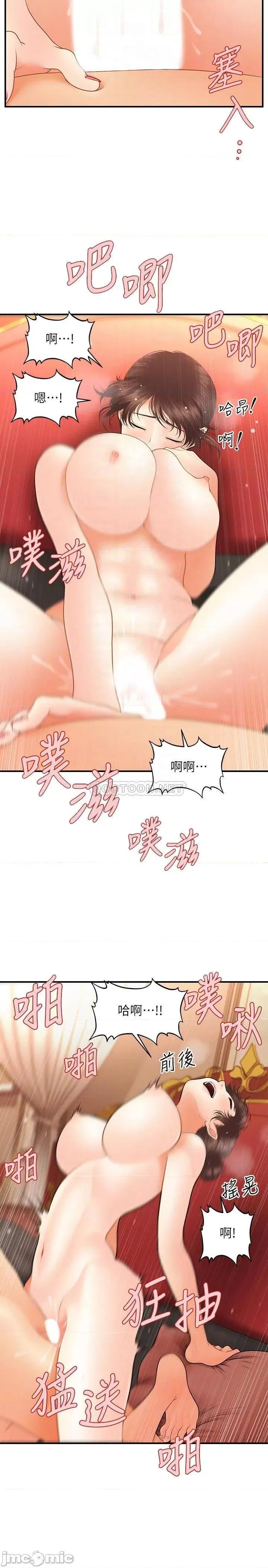 医美奇鸡 医美奇鸡 43 第12页