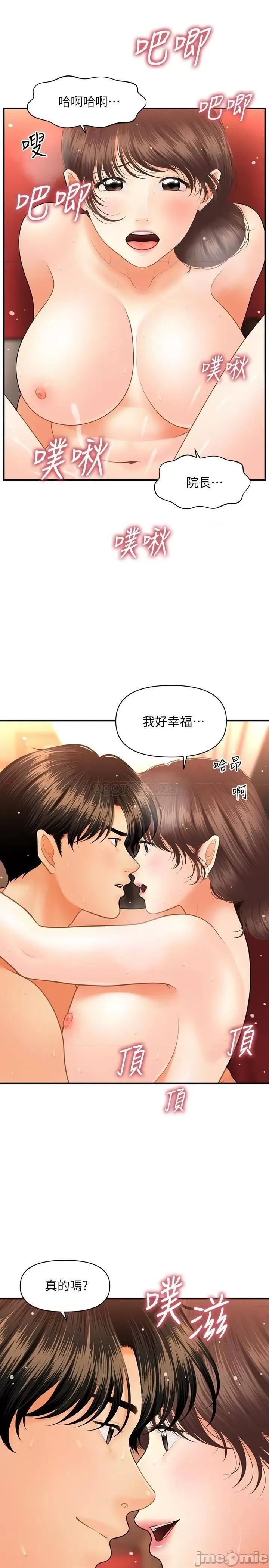医美奇鸡 医美奇鸡 43 第13页