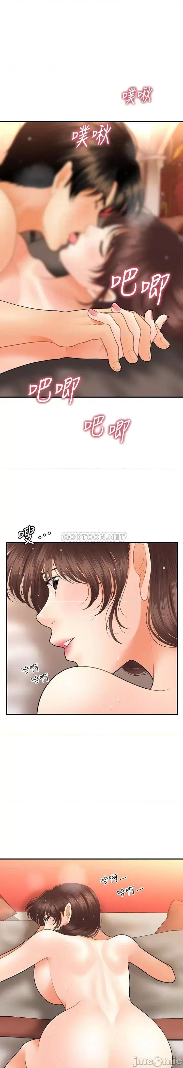 医美奇鸡 医美奇鸡 43 第16页