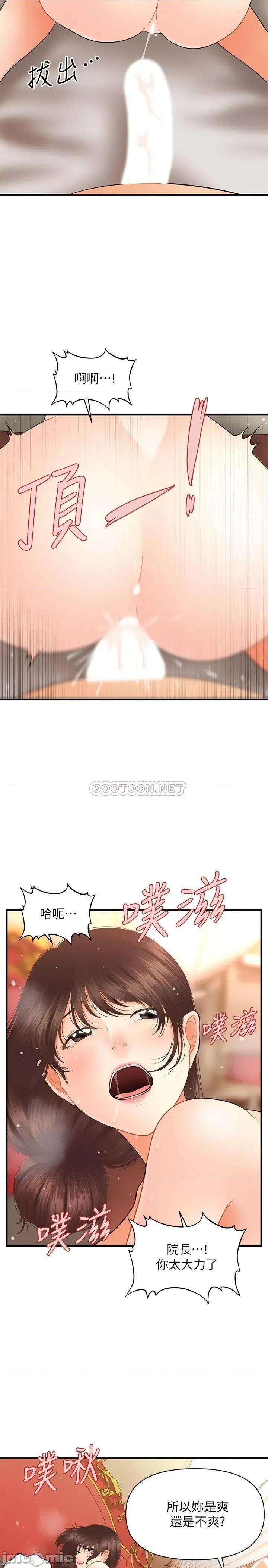 医美奇鸡 医美奇鸡 43 第17页