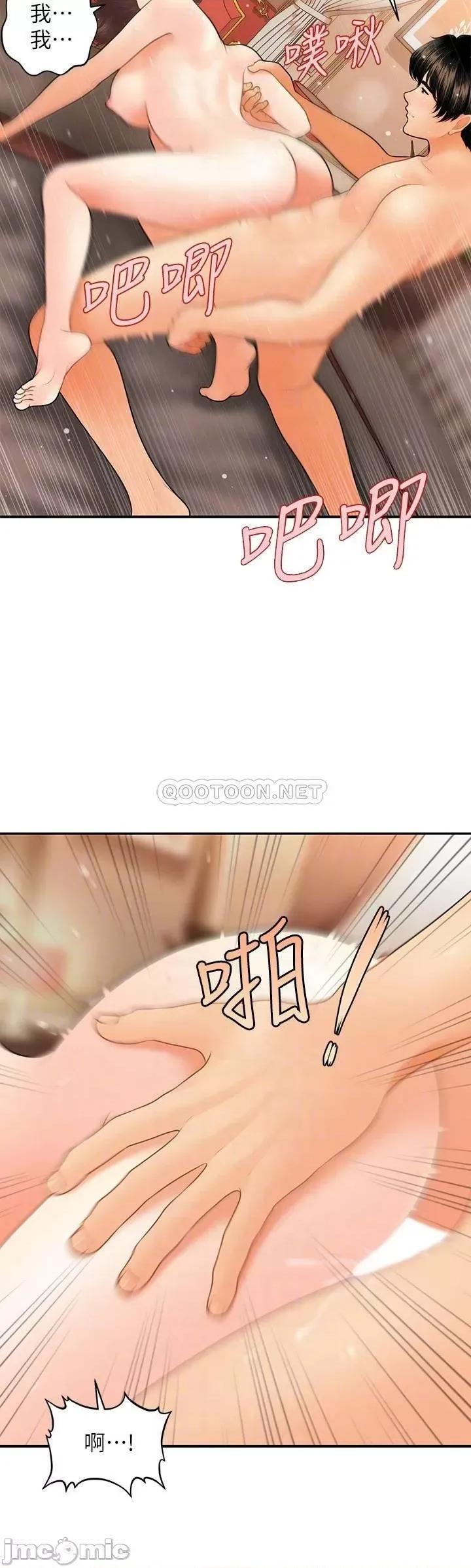 医美奇鸡 医美奇鸡 43 第18页