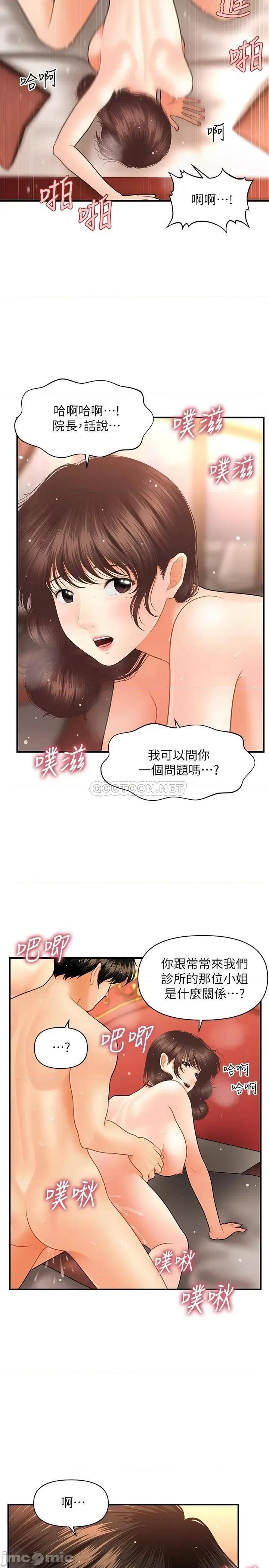 医美奇鸡 医美奇鸡 43 第20页