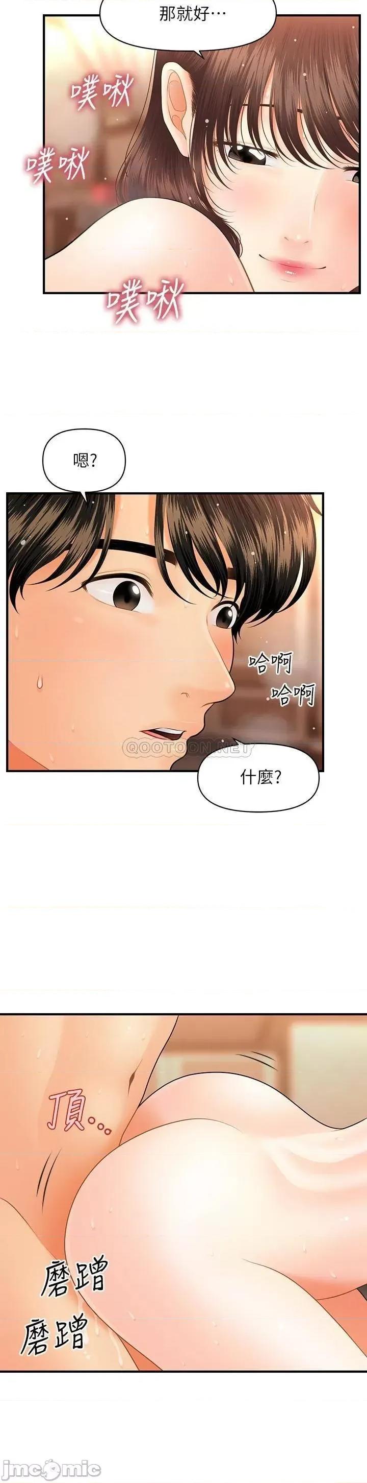 医美奇鸡 医美奇鸡 43 第22页