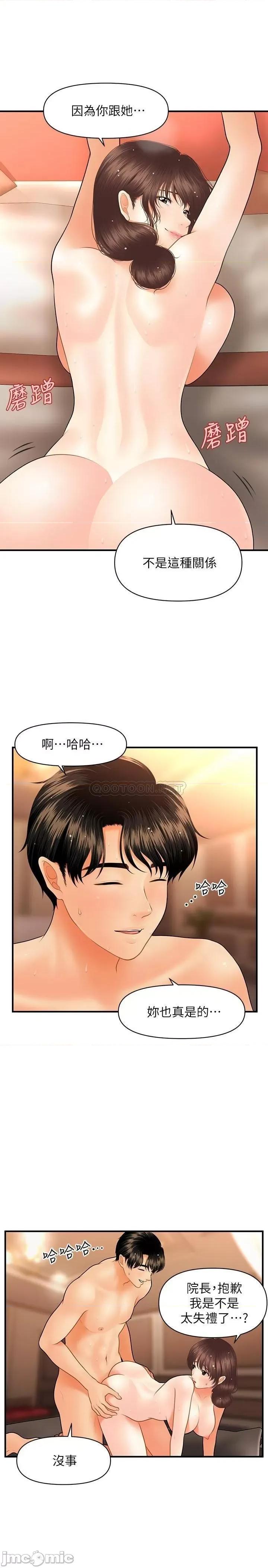 医美奇鸡 医美奇鸡 43 第23页