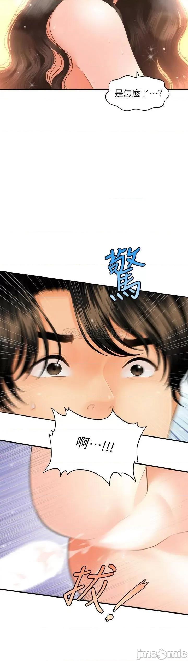 医美奇鸡 医美奇鸡 43 第26页