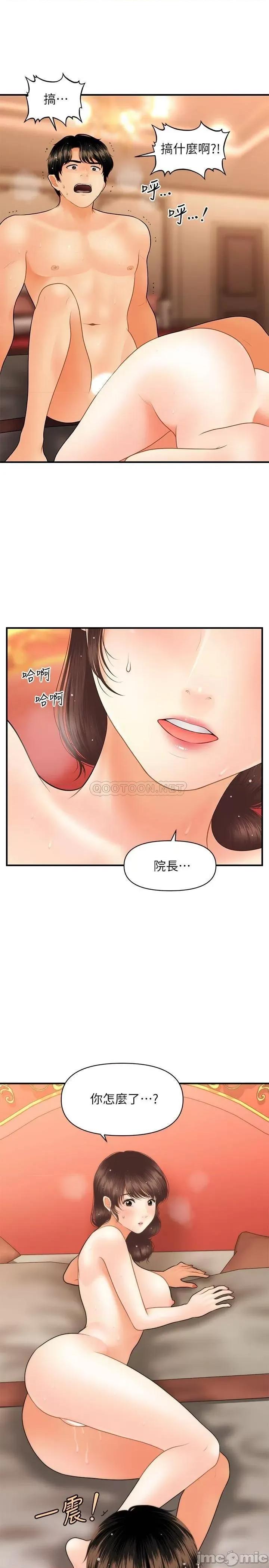 医美奇鸡 医美奇鸡 43 第27页