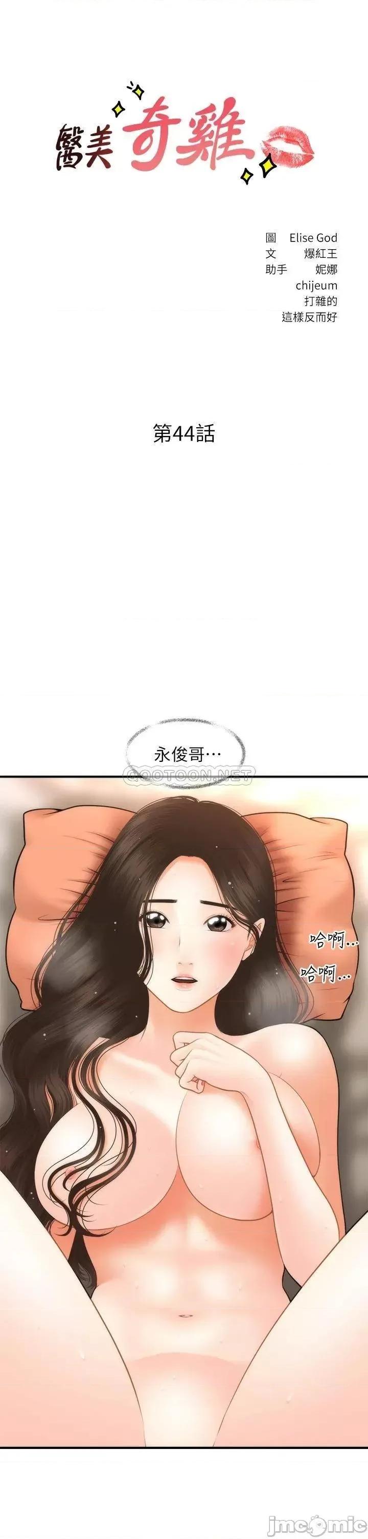 医美奇鸡 医美奇鸡 44 第3页
