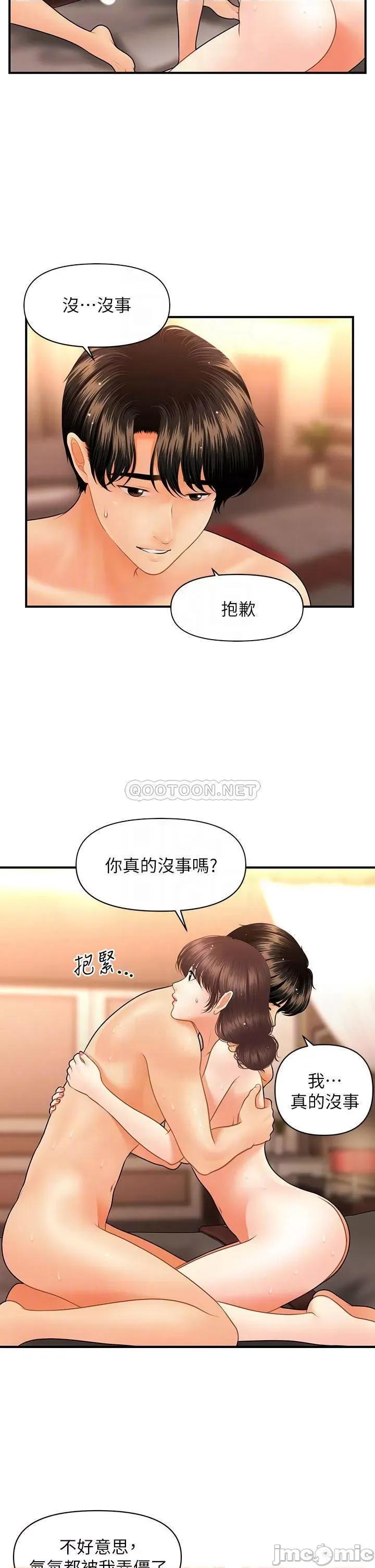 医美奇鸡 医美奇鸡 44 第6页