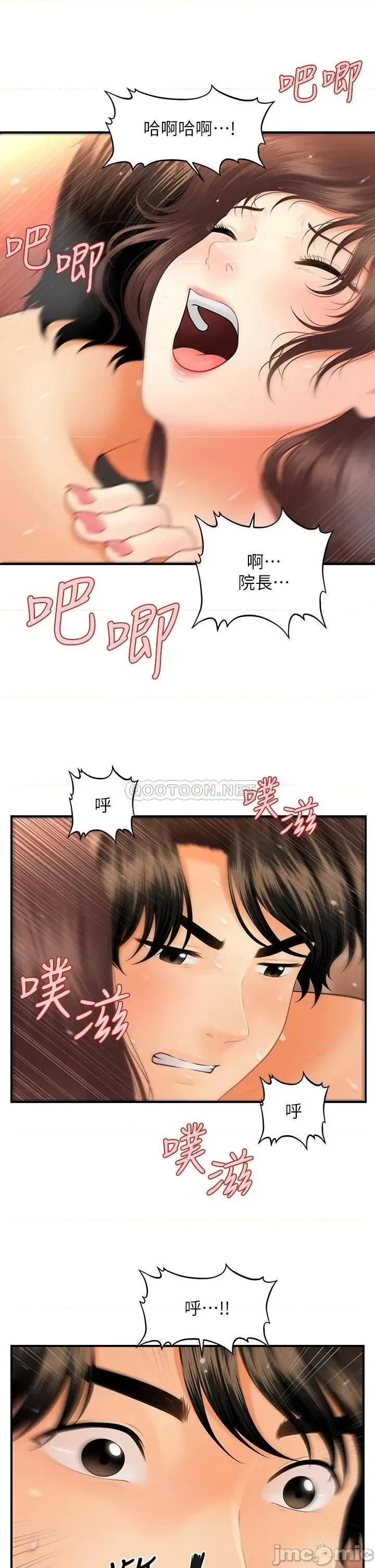 医美奇鸡 医美奇鸡 44 第9页