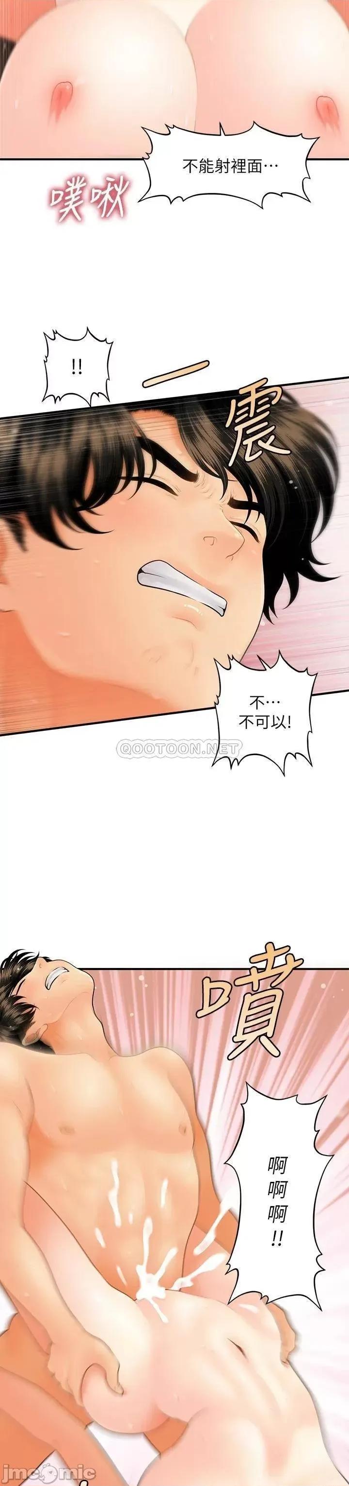 医美奇鸡 医美奇鸡 44 第11页