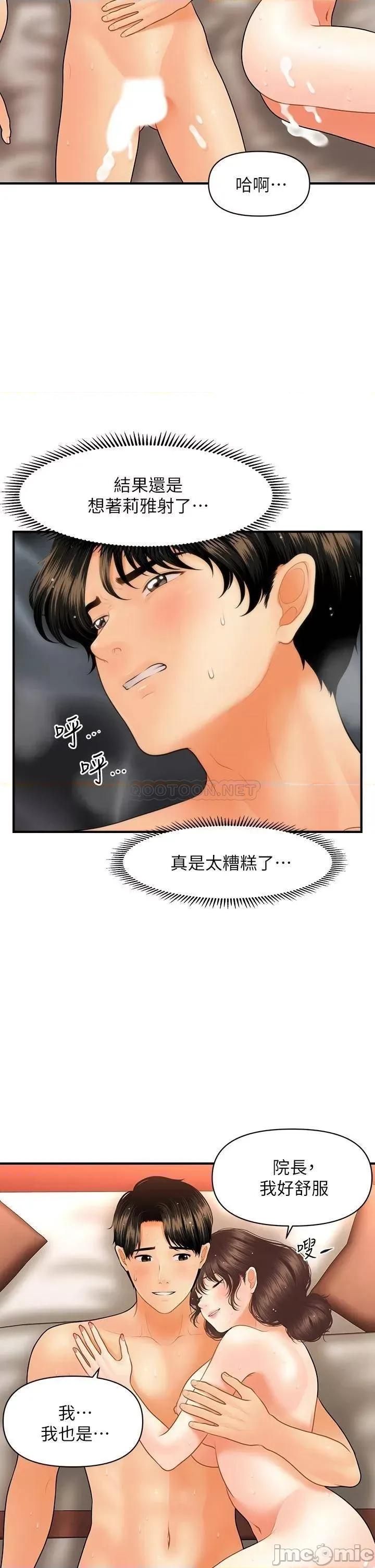 医美奇鸡 医美奇鸡 44 第13页