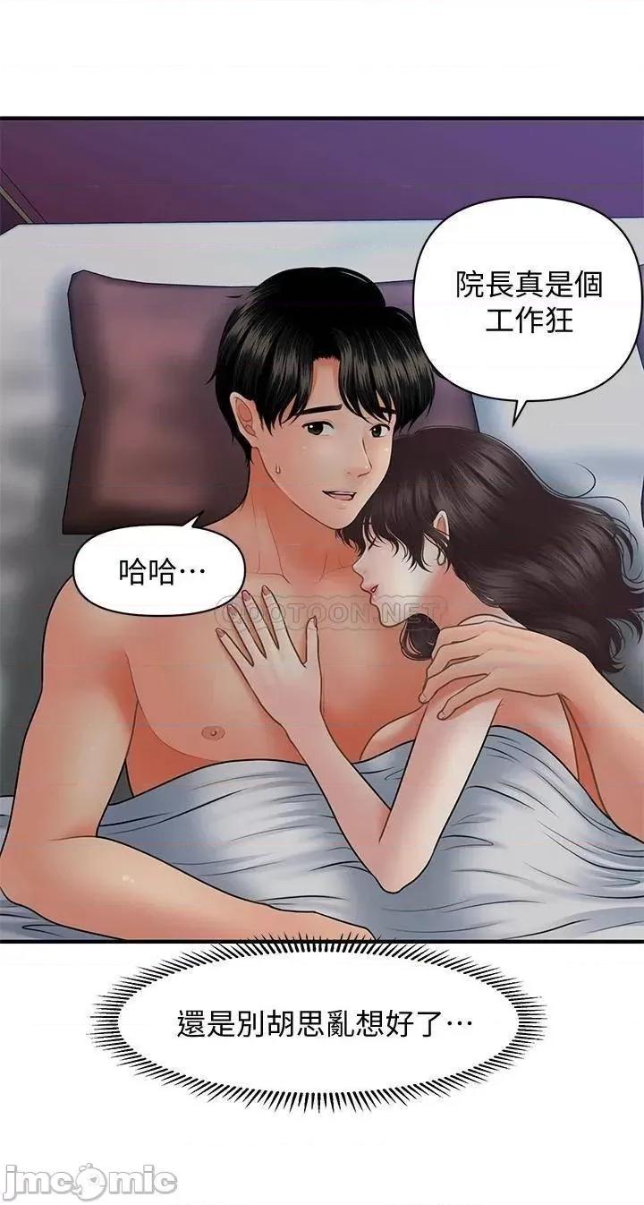 医美奇鸡 医美奇鸡 44 第20页