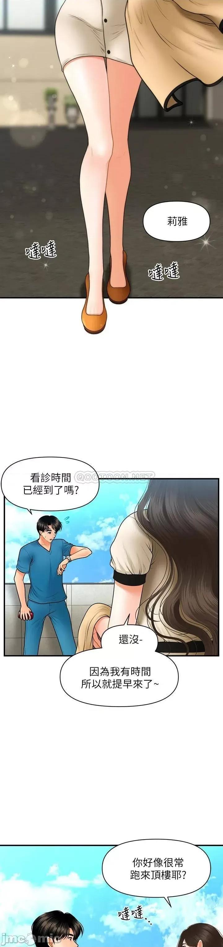 医美奇鸡 医美奇鸡 44 第23页