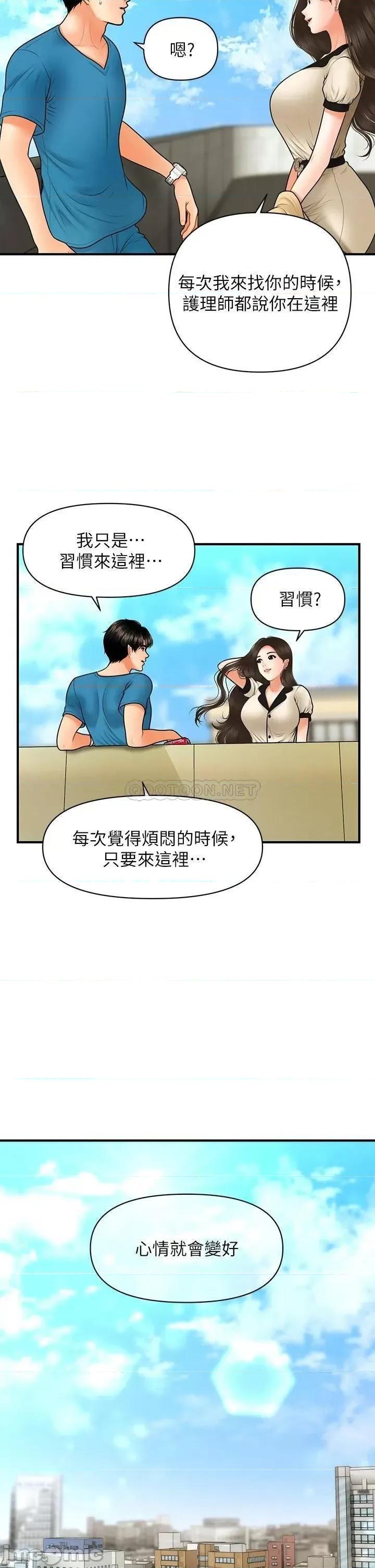 医美奇鸡 医美奇鸡 44 第24页