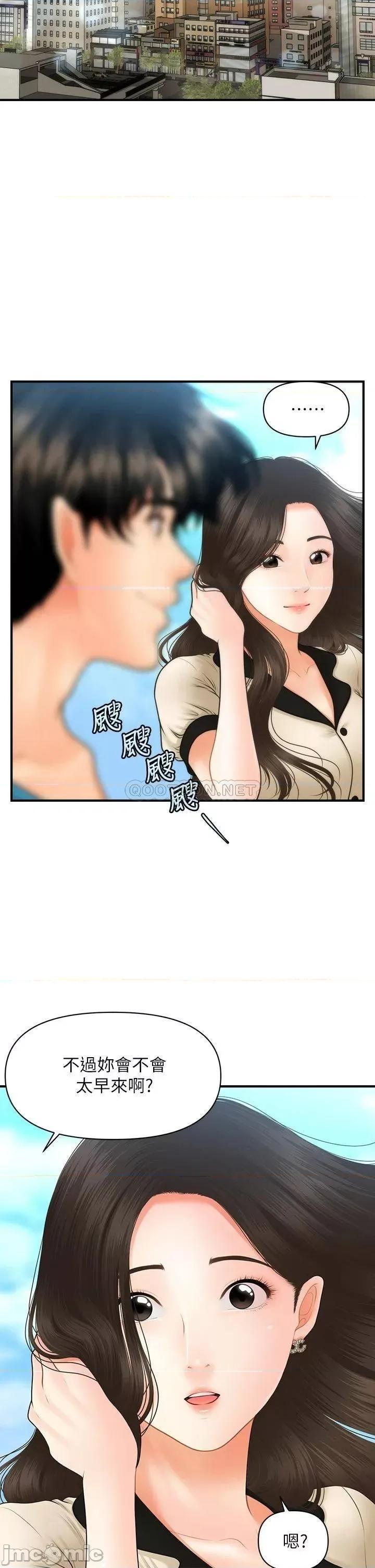 医美奇鸡 医美奇鸡 44 第25页