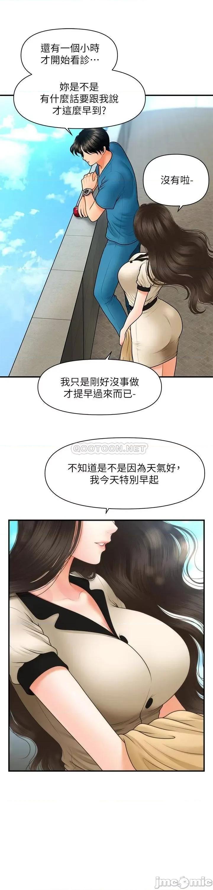 医美奇鸡 医美奇鸡 44 第26页