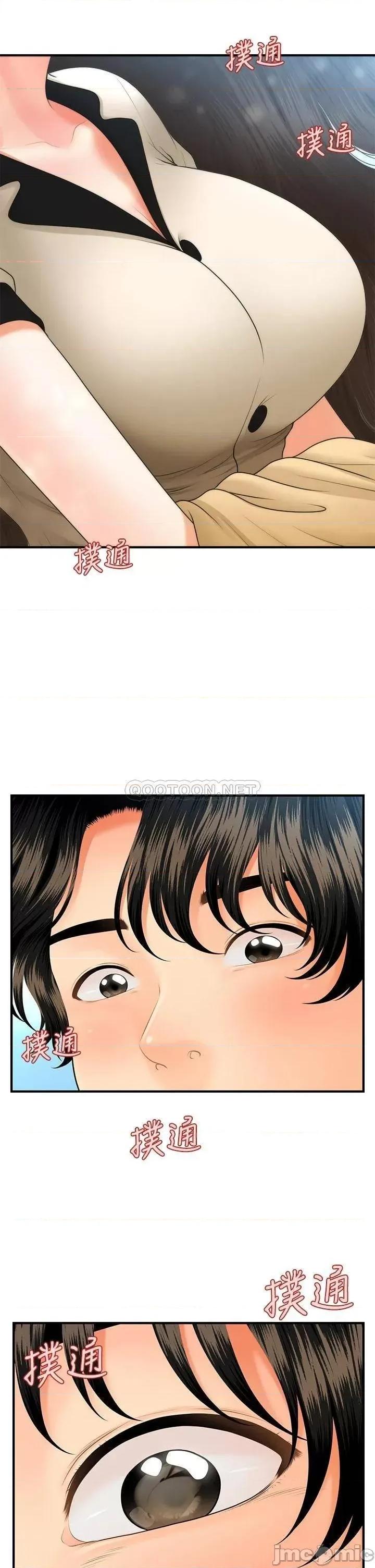 医美奇鸡 医美奇鸡 44 第27页