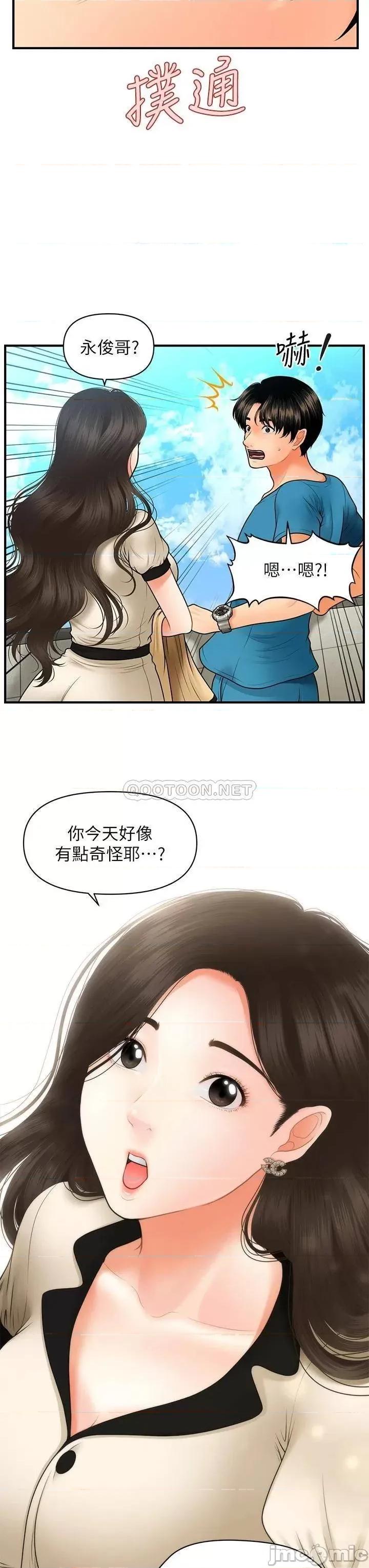 医美奇鸡 医美奇鸡 44 第28页