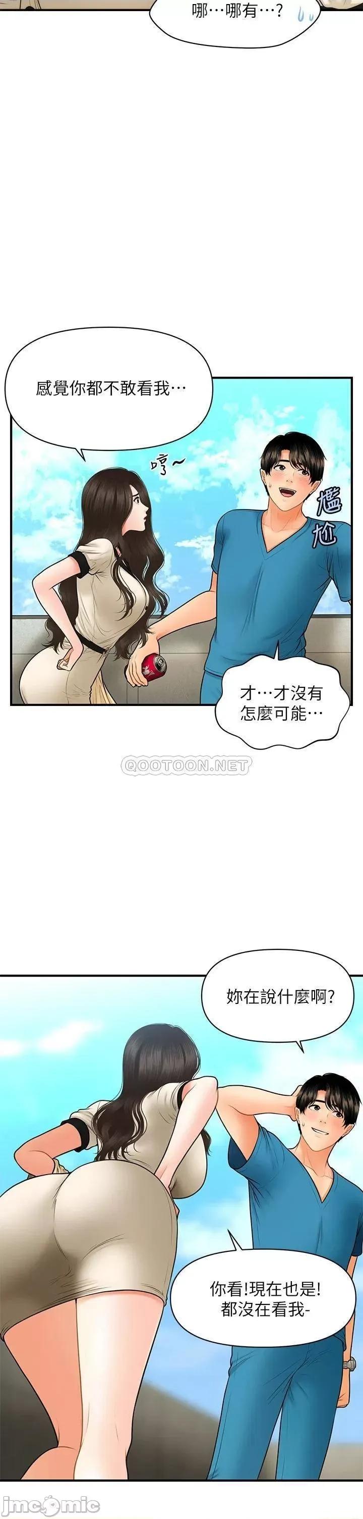 医美奇鸡 医美奇鸡 44 第29页