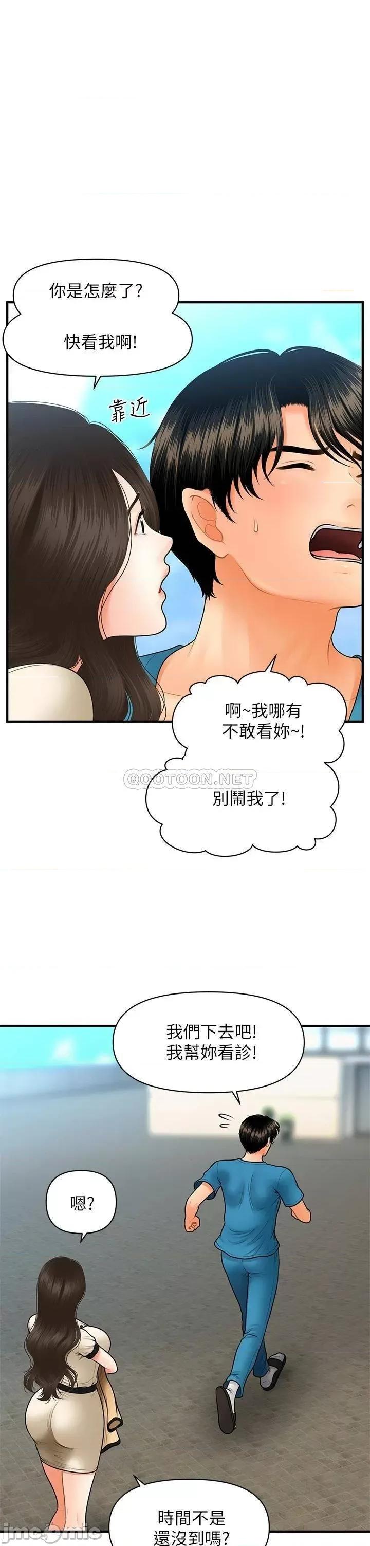 医美奇鸡 医美奇鸡 44 第30页