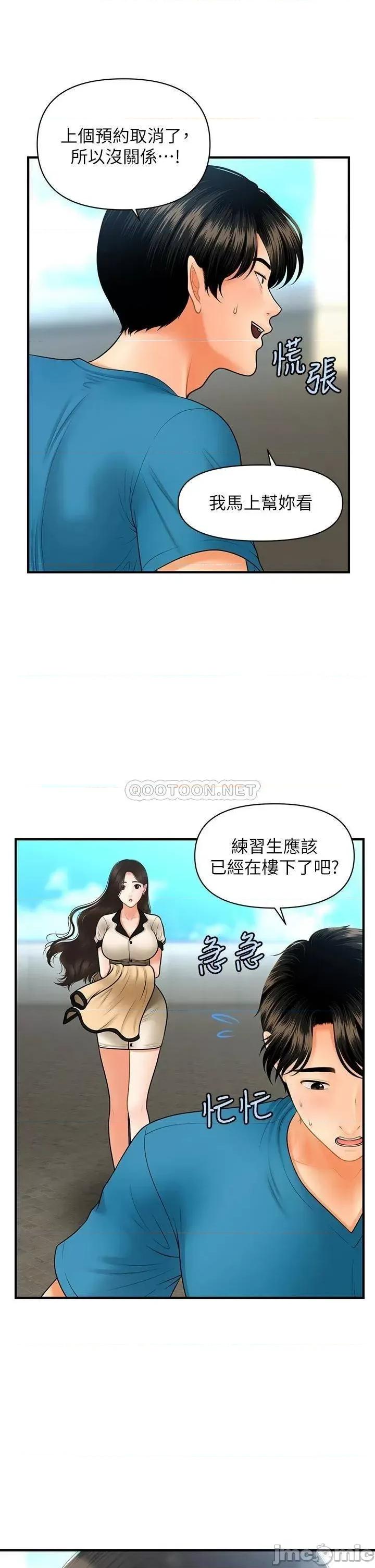 医美奇鸡 医美奇鸡 44 第31页