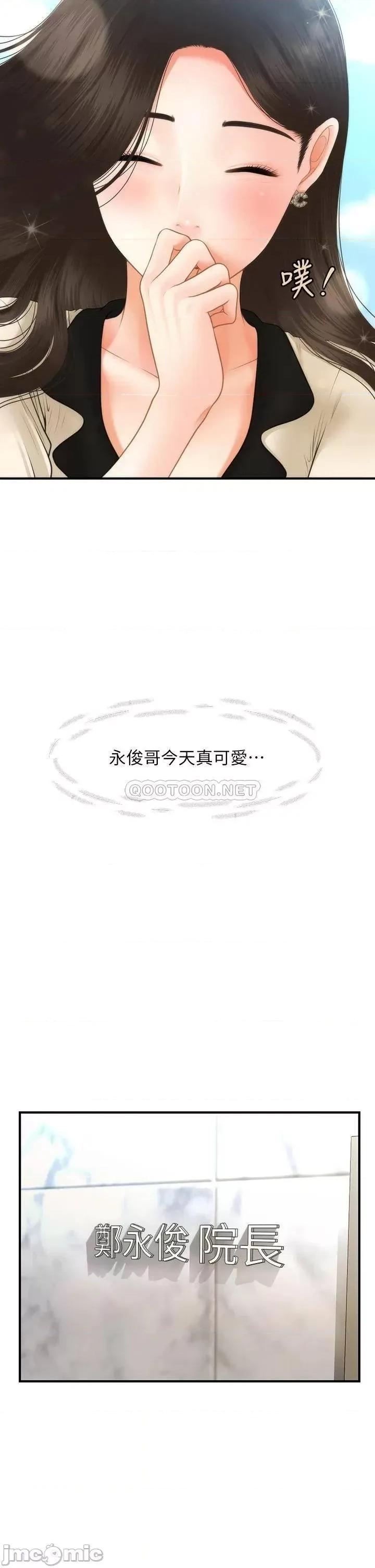医美奇鸡 医美奇鸡 44 第32页