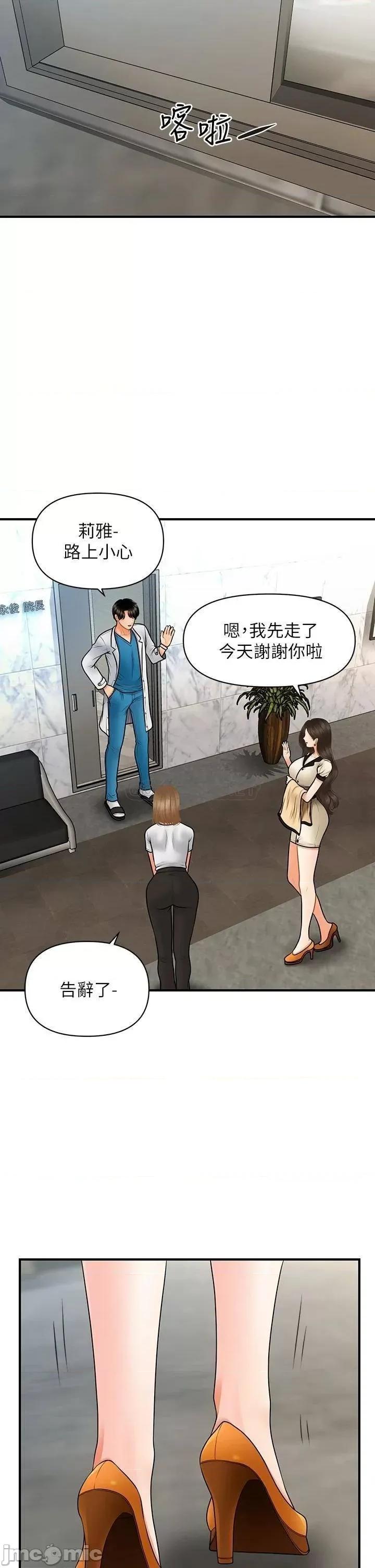 医美奇鸡 医美奇鸡 44 第34页