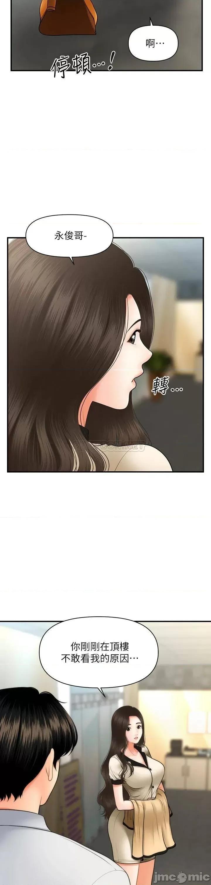 医美奇鸡 医美奇鸡 44 第35页