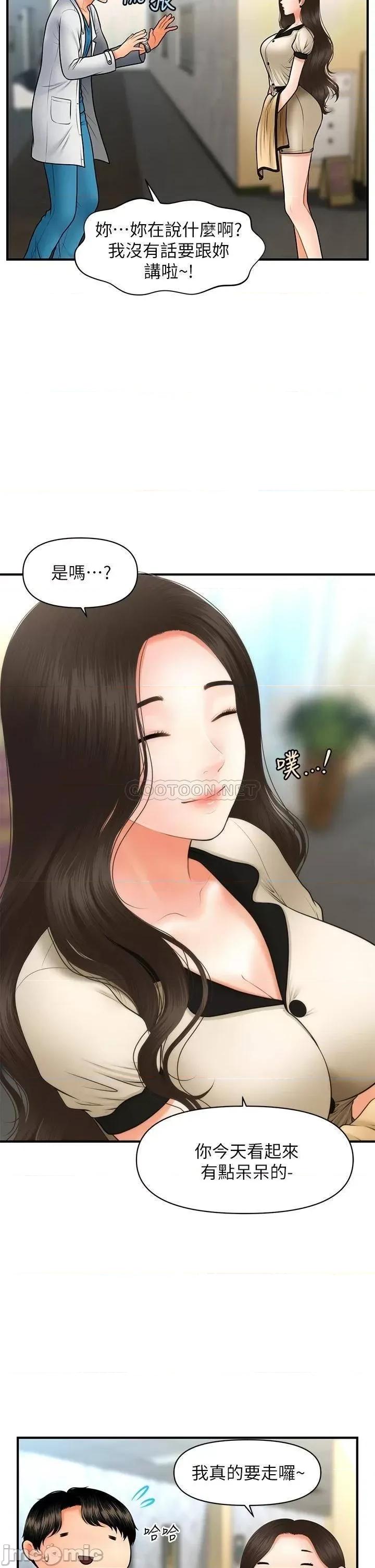医美奇鸡 医美奇鸡 44 第38页