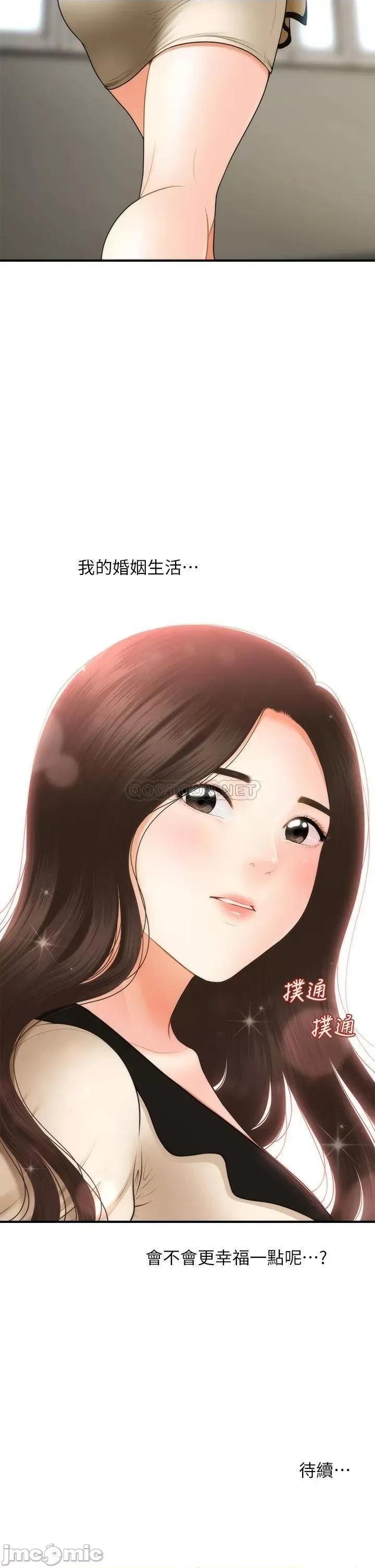 医美奇鸡 医美奇鸡 44 第40页