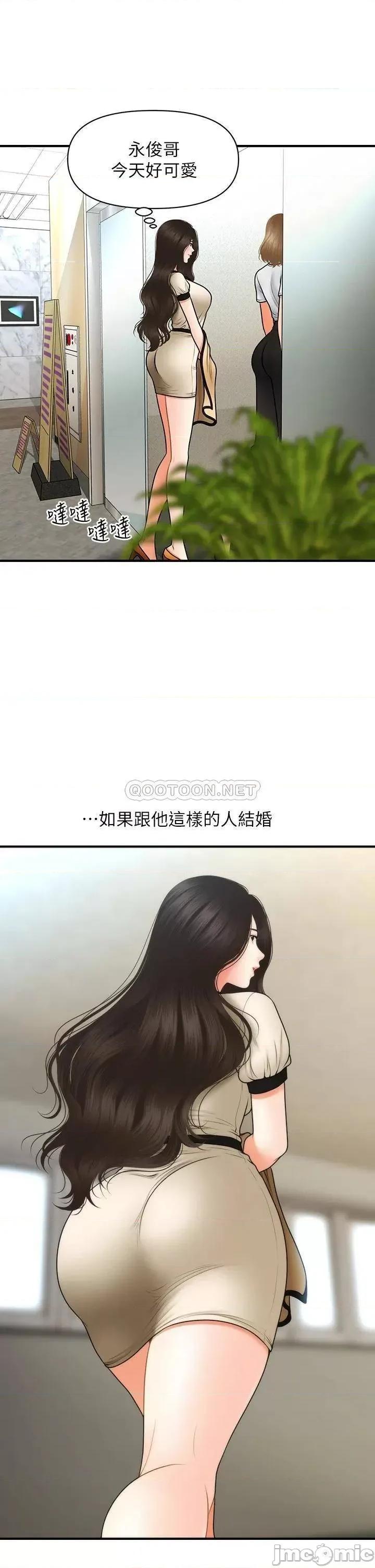 医美奇鸡 医美奇鸡 45 第1页