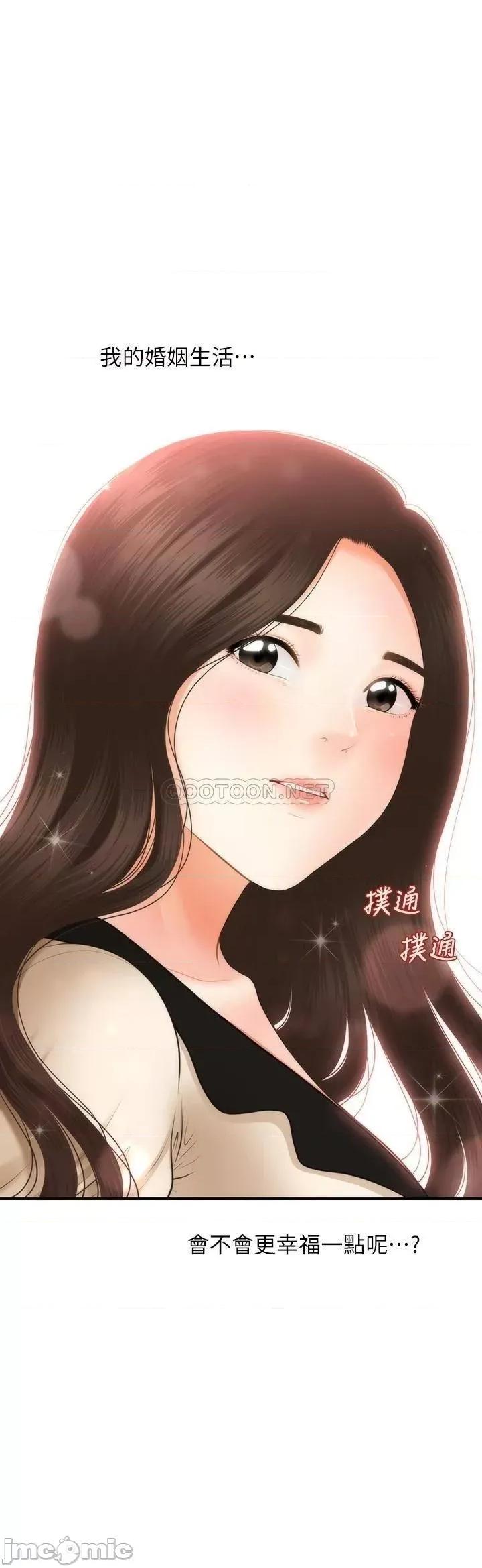 医美奇鸡 医美奇鸡 45 第2页