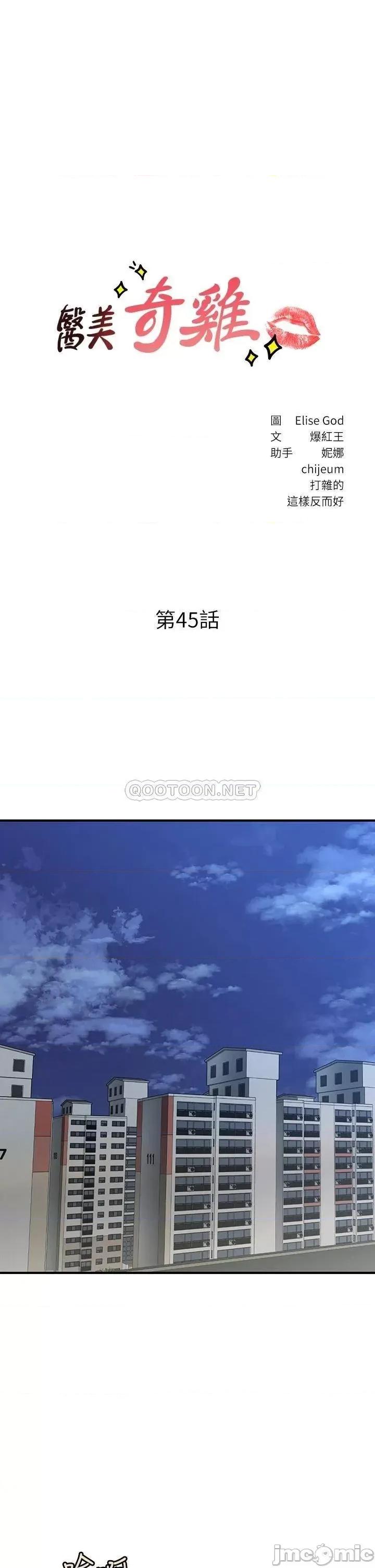 医美奇鸡 医美奇鸡 45 第3页