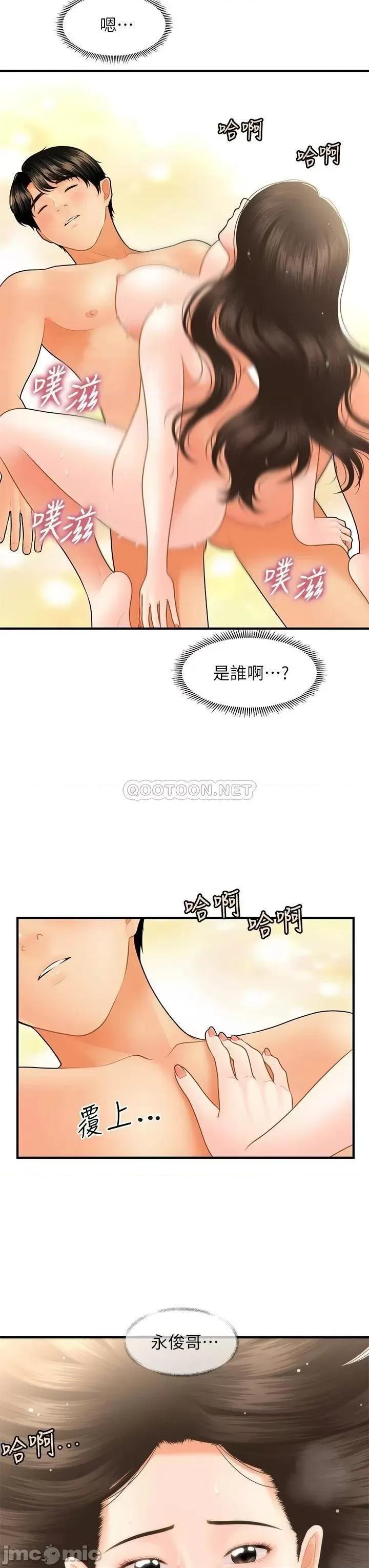 医美奇鸡 医美奇鸡 45 第5页