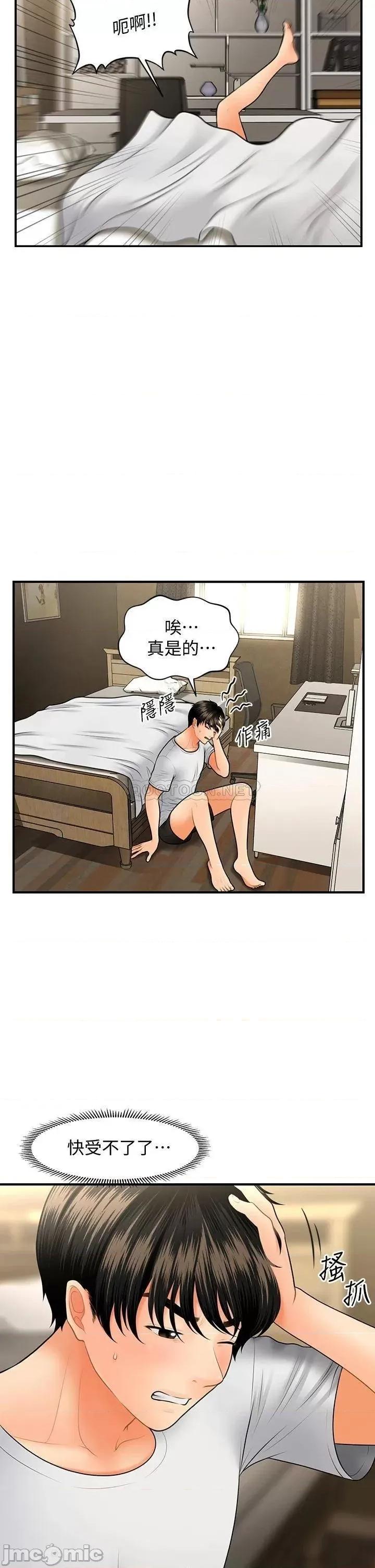 医美奇鸡 医美奇鸡 45 第7页