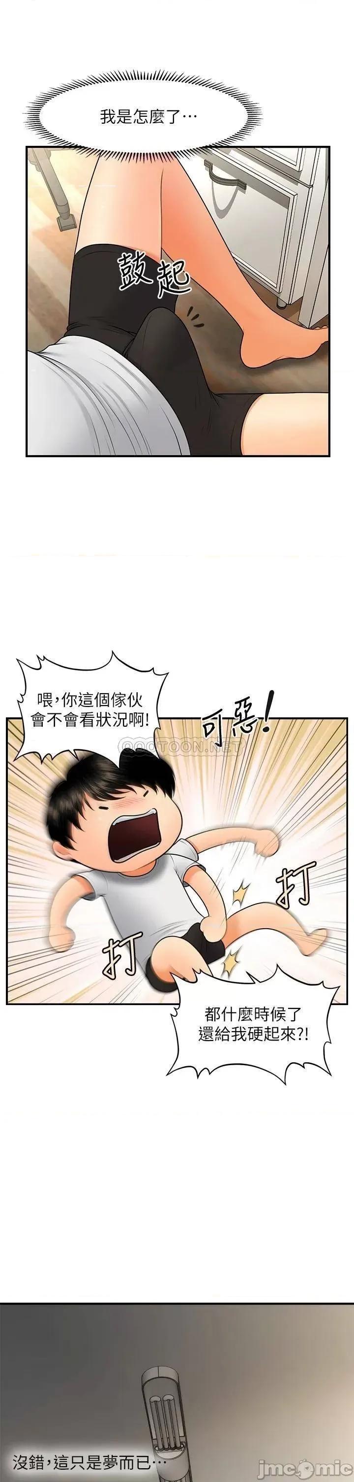 医美奇鸡 医美奇鸡 45 第9页