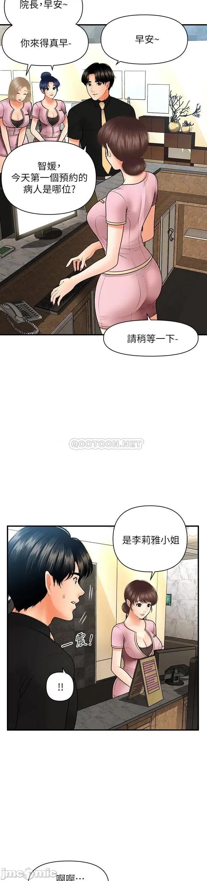医美奇鸡 医美奇鸡 45 第11页