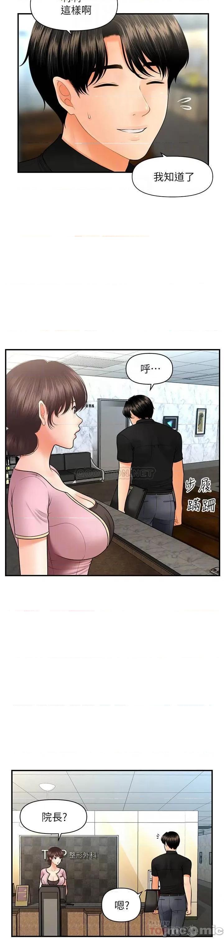 医美奇鸡 医美奇鸡 45 第12页