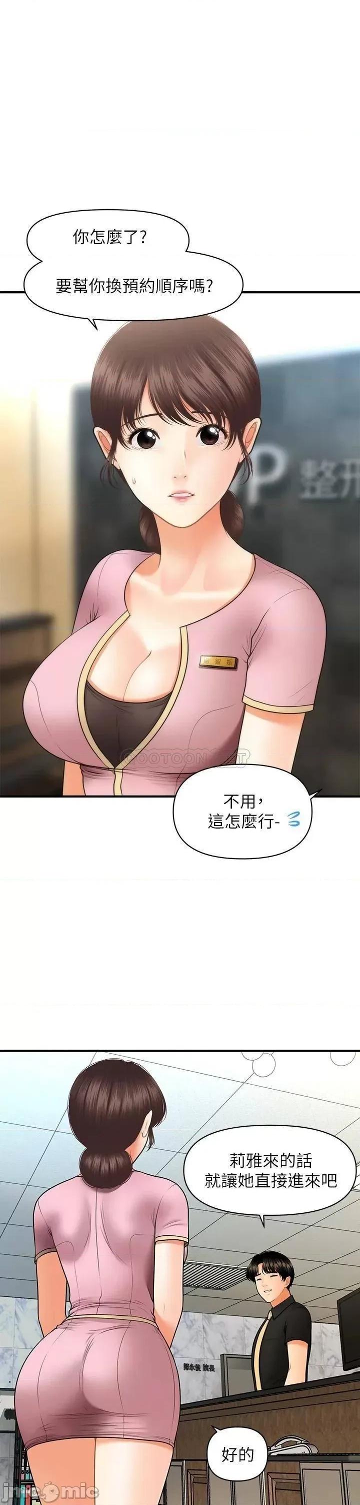 医美奇鸡 医美奇鸡 45 第13页