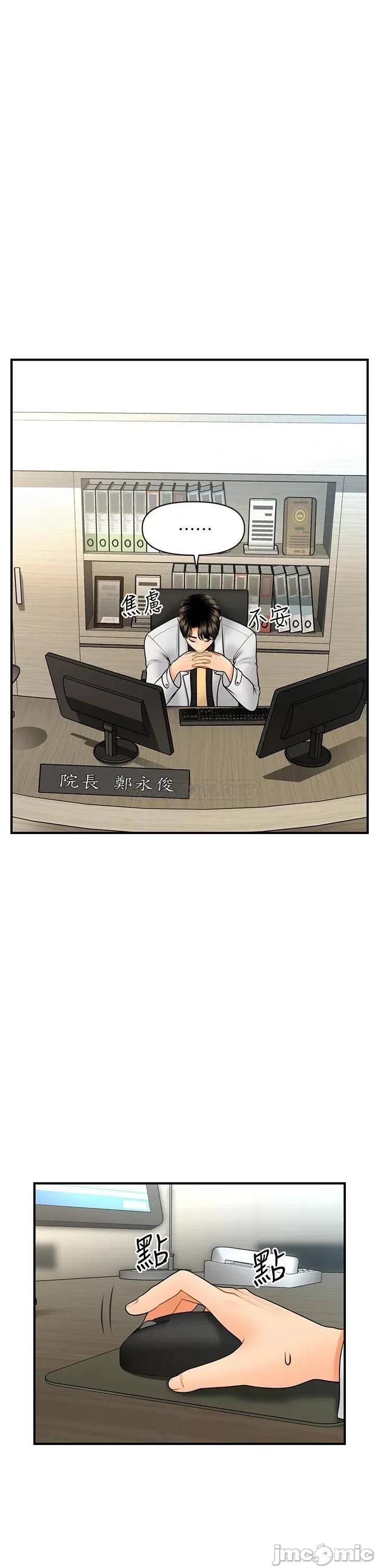 医美奇鸡 医美奇鸡 45 第15页