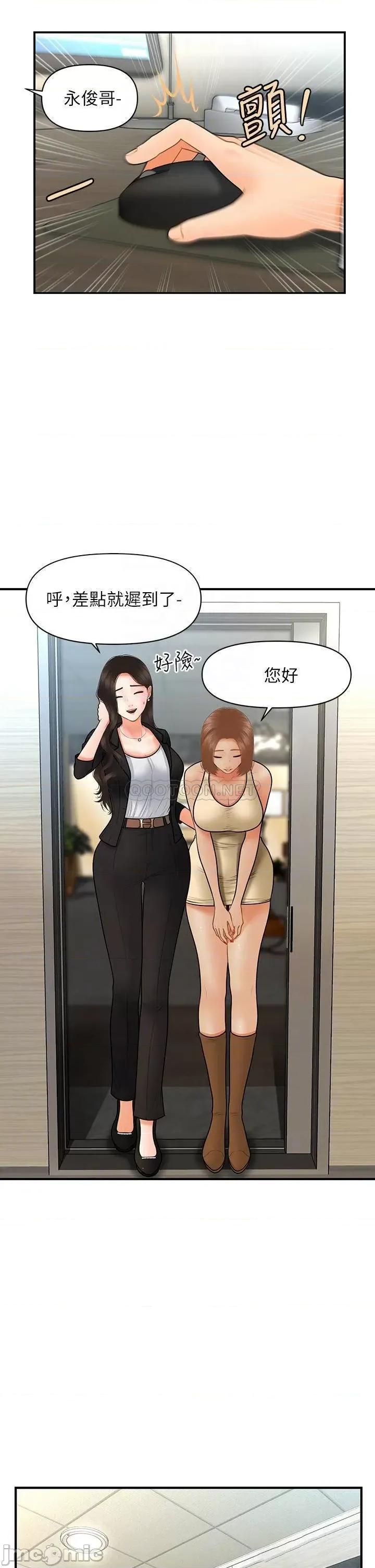 医美奇鸡 医美奇鸡 45 第16页