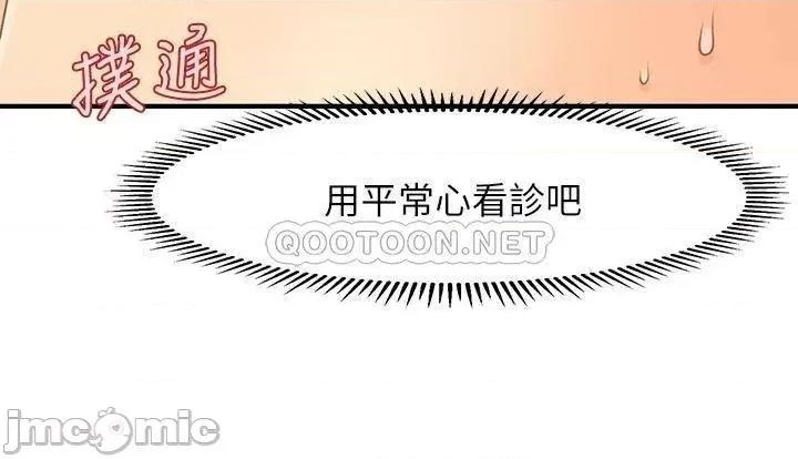 医美奇鸡 医美奇鸡 45 第20页