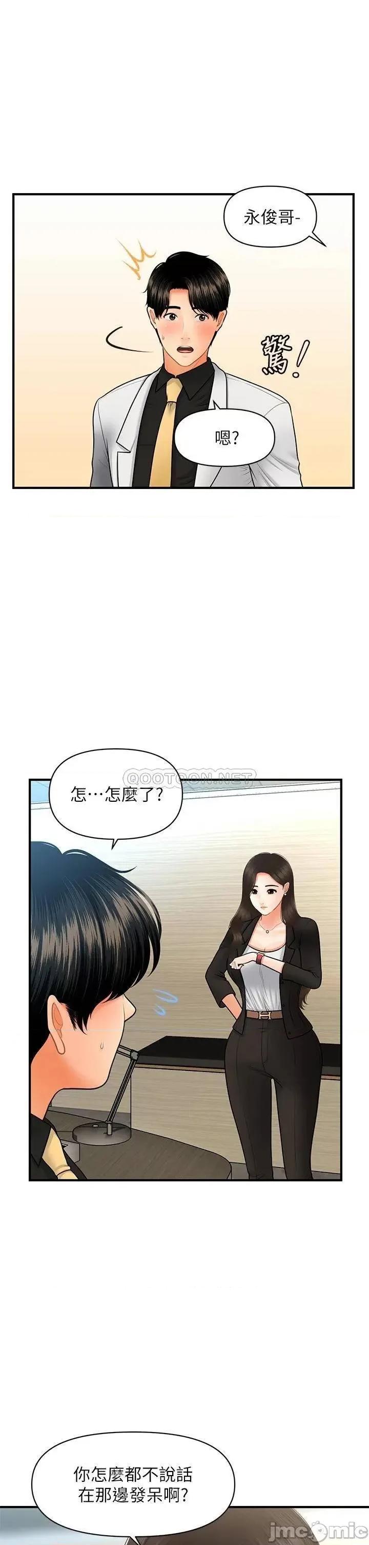 医美奇鸡 医美奇鸡 45 第21页