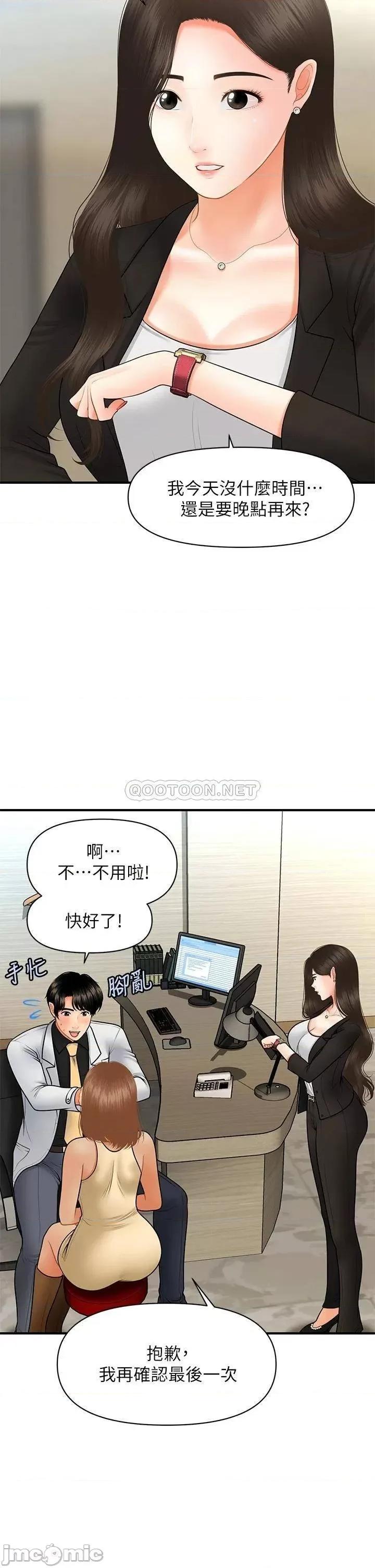 医美奇鸡 医美奇鸡 45 第22页