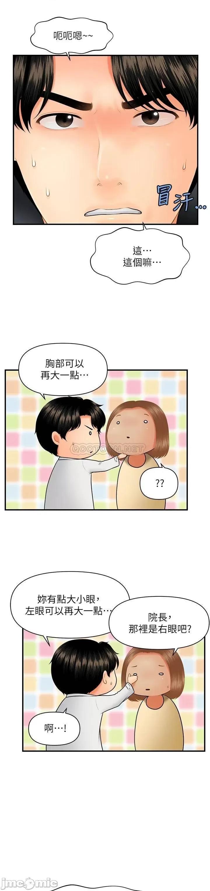 医美奇鸡 医美奇鸡 45 第23页