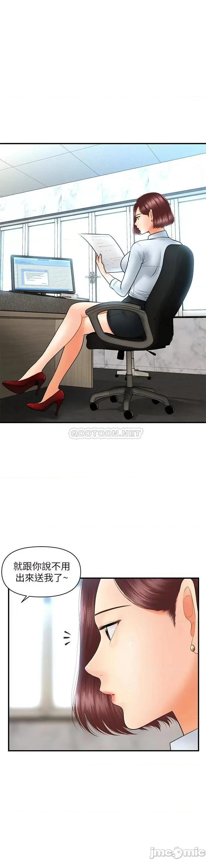 医美奇鸡 医美奇鸡 45 第28页